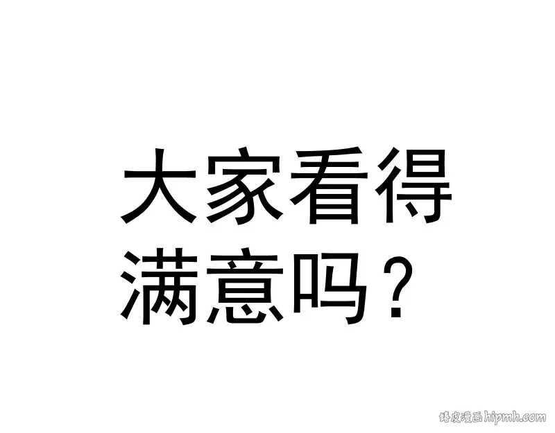 219 神秘陨石 第80页