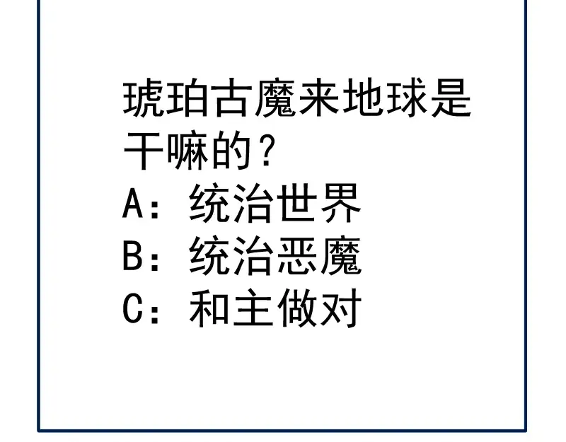 219 神秘陨石 第82页