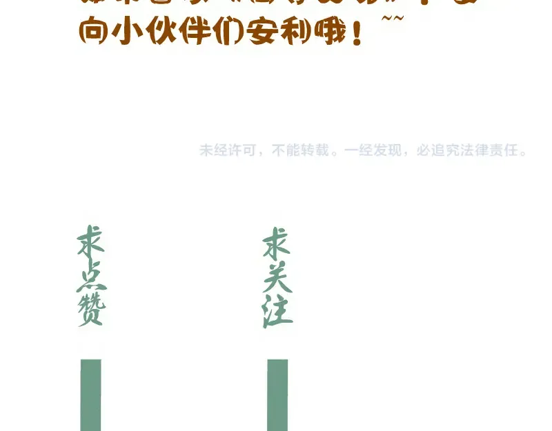 219 神秘陨石 第85页