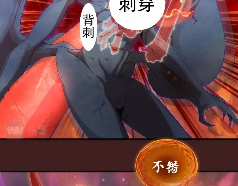 220 决战 第43页