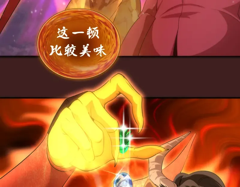 220 决战 第46页