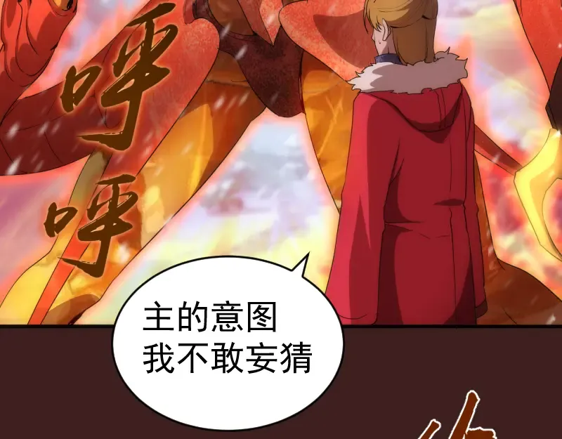 220 决战 第62页