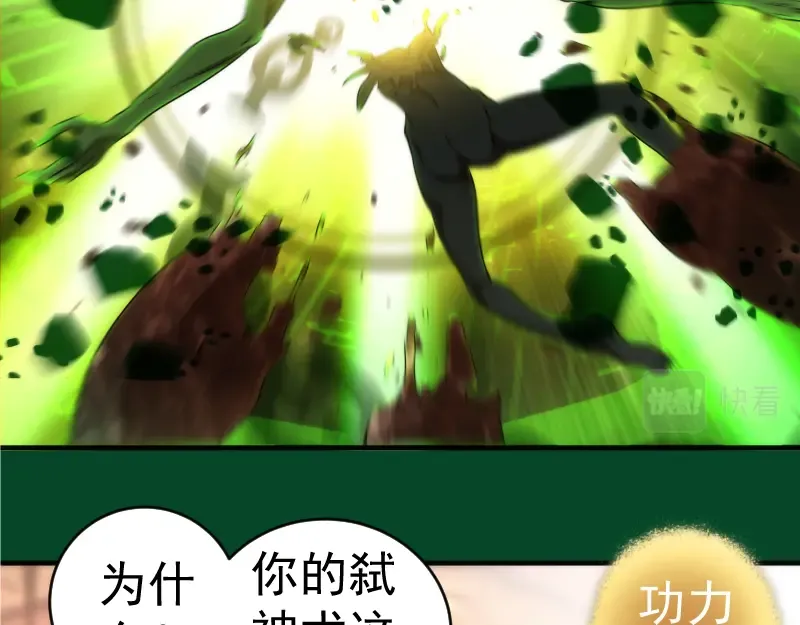 220 决战 第89页