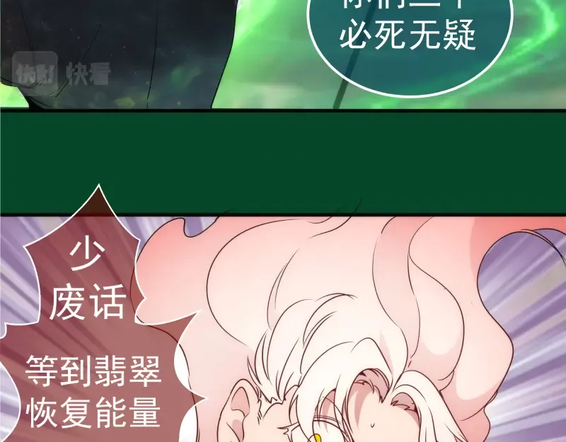 220 决战 第110页