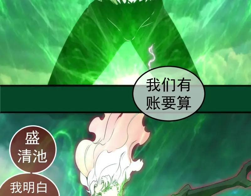 220 决战 第116页