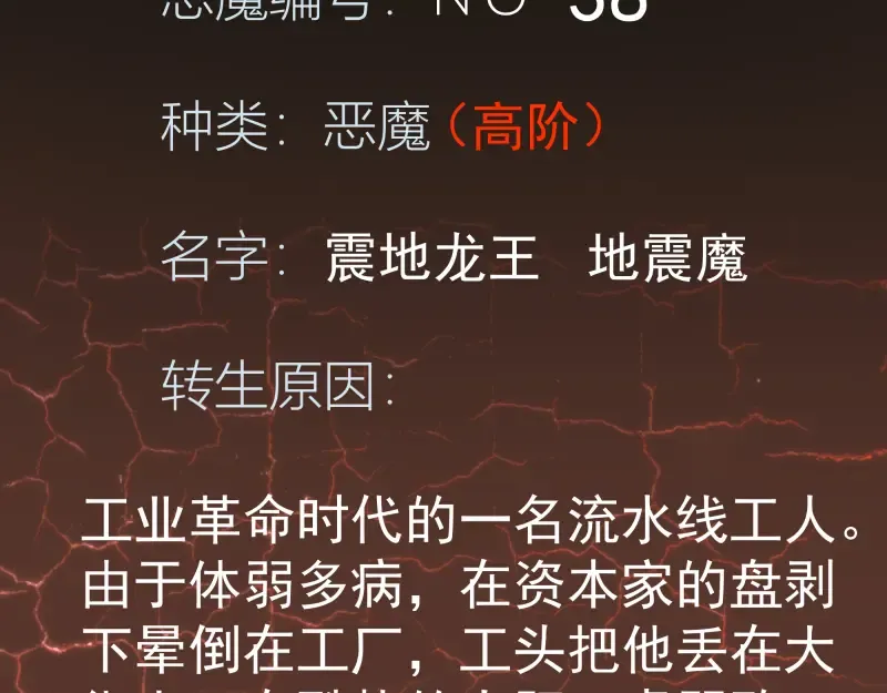 220 决战 第143页