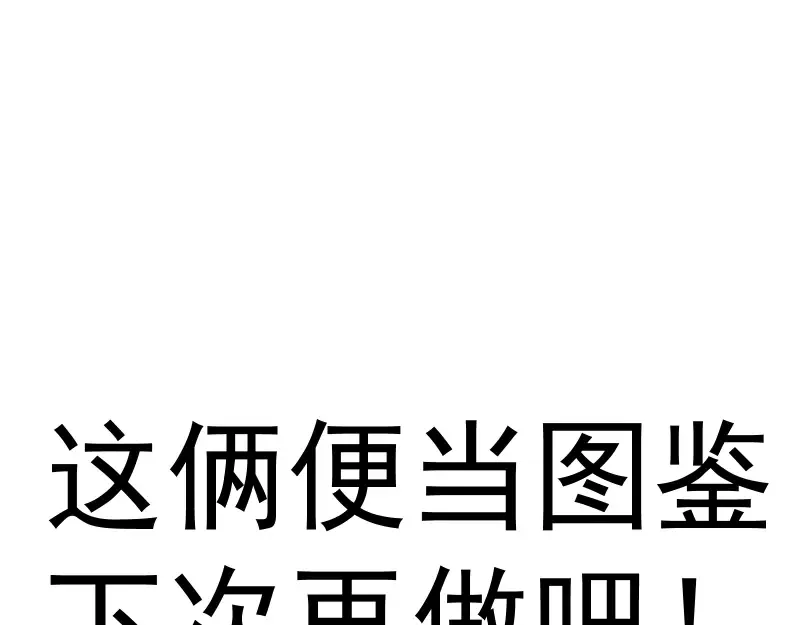 220 决战 第147页