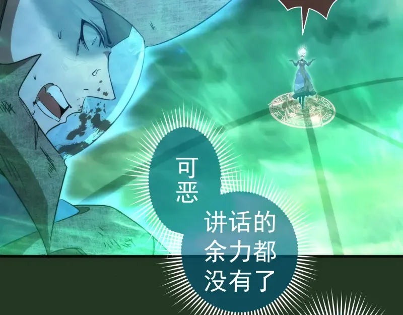 221 向死而生 第18页