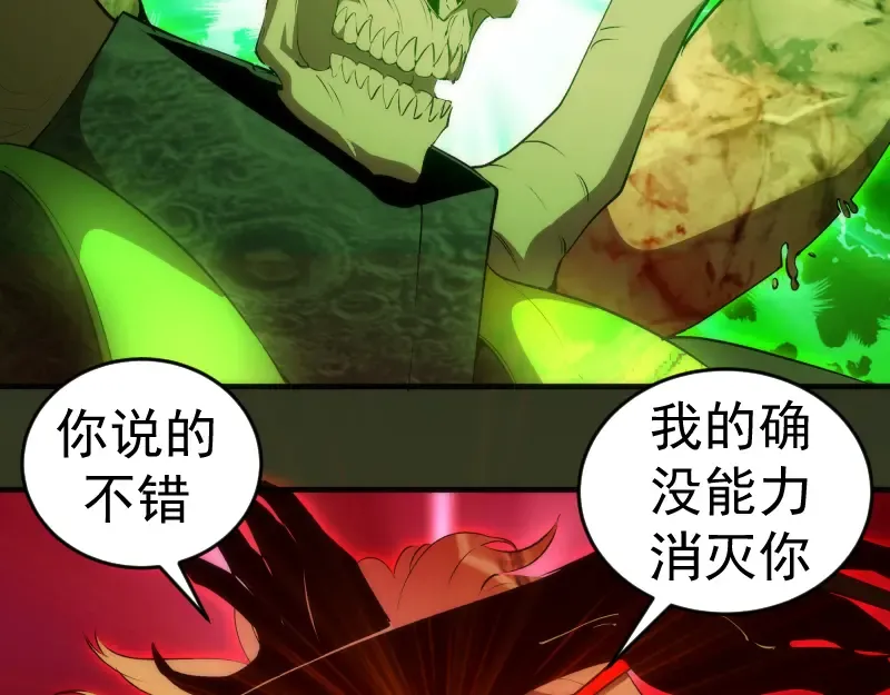 221 向死而生 第35页