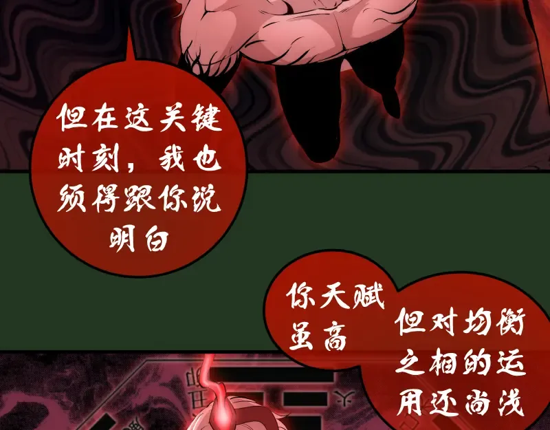 221 向死而生 第63页