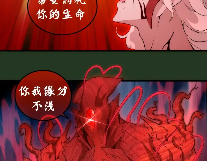 221 向死而生 第67页