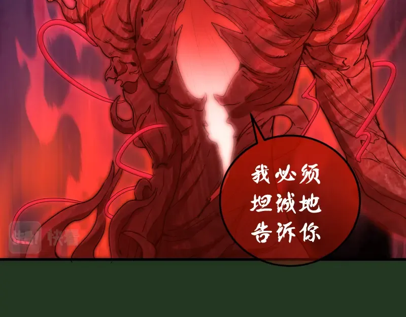 221 向死而生 第68页