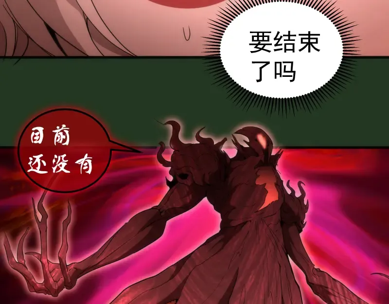 221 向死而生 第76页