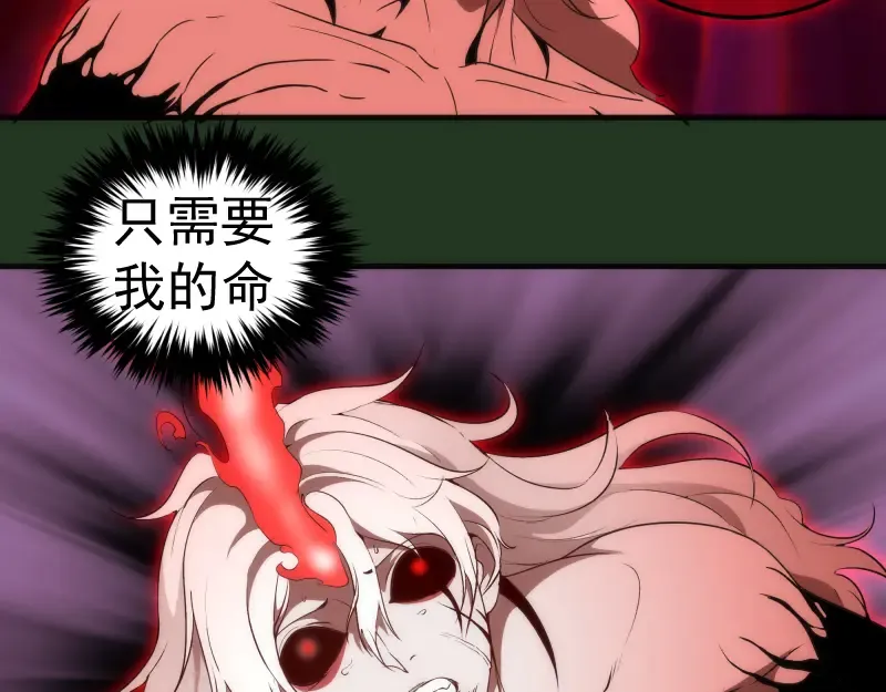 221 向死而生 第78页