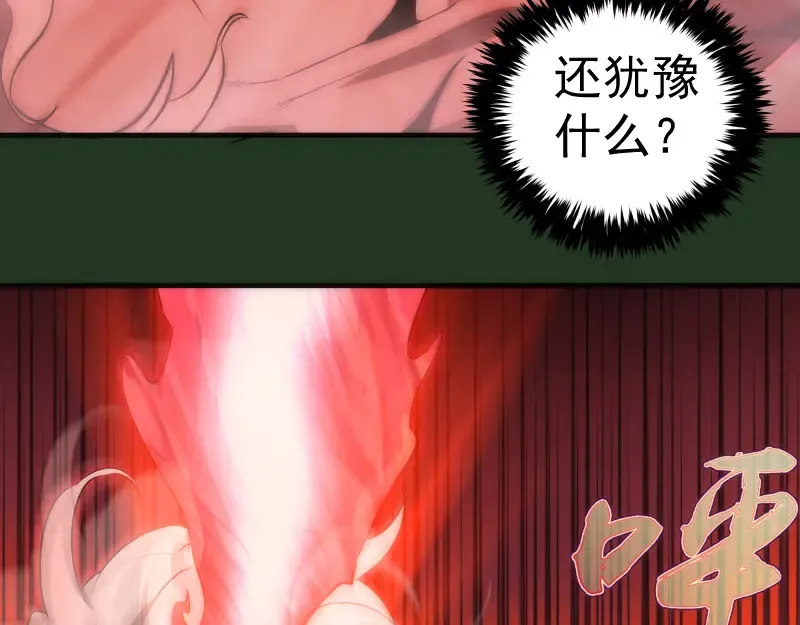 221 向死而生 第81页