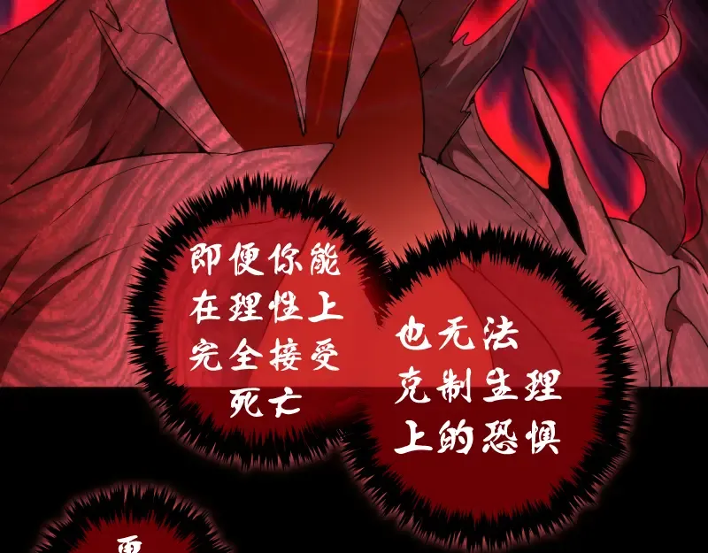 221 向死而生 第90页