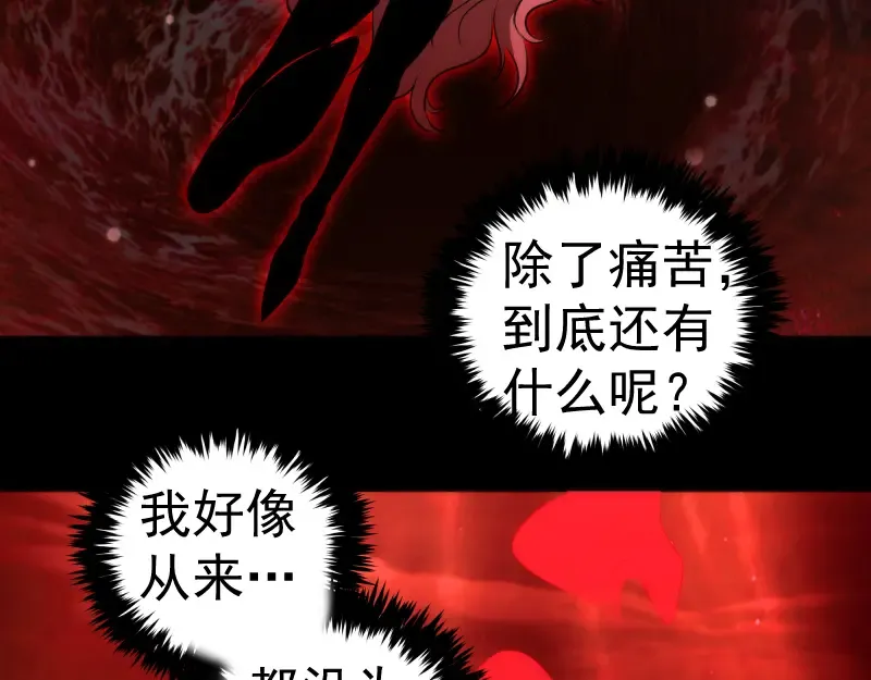 221 向死而生 第97页