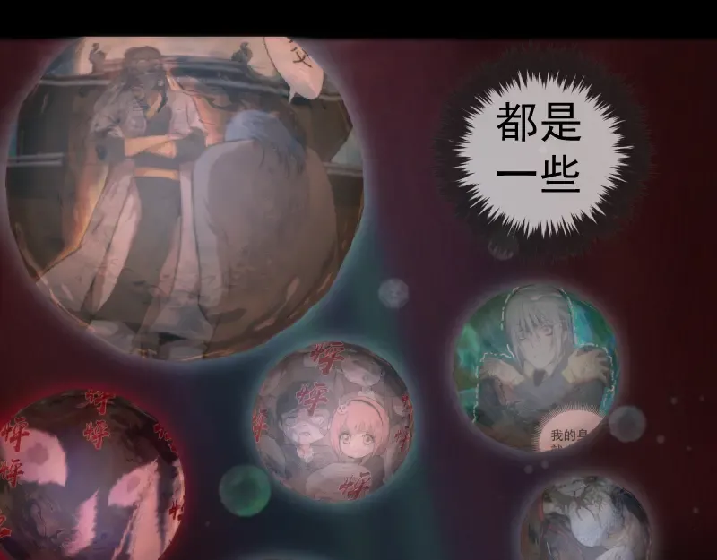 221 向死而生 第101页
