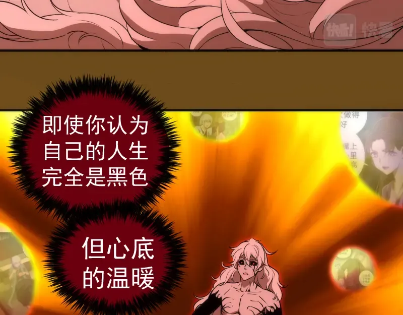 221 向死而生 第119页