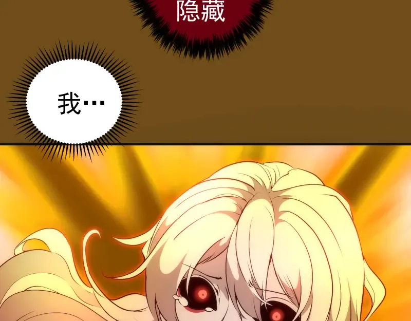 221 向死而生 第121页