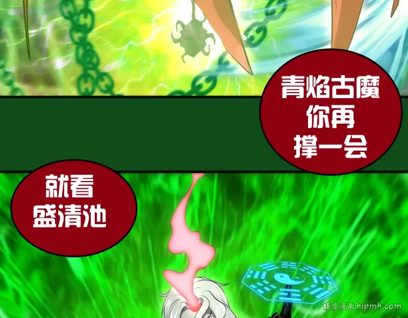 222 五行灵光 第32页