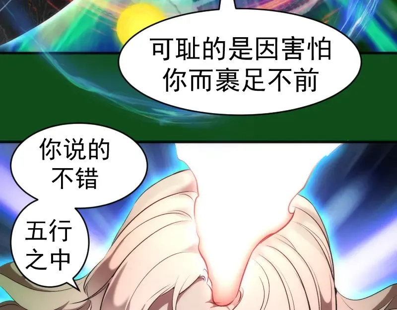 222 五行灵光 第42页