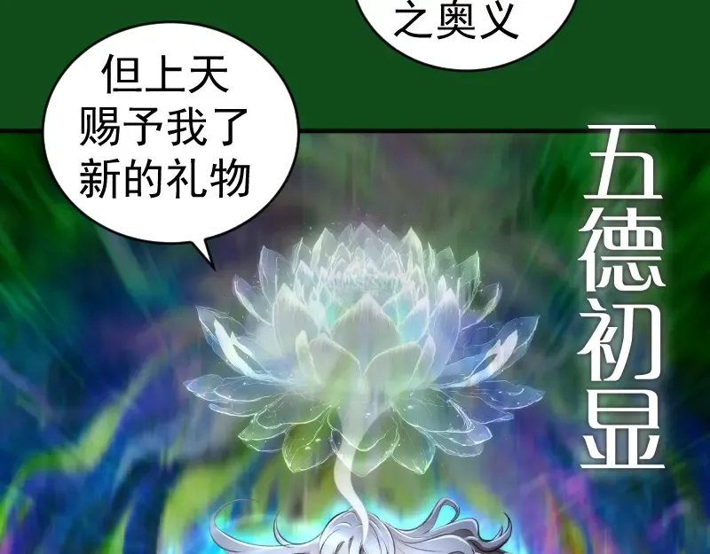 222 五行灵光 第44页