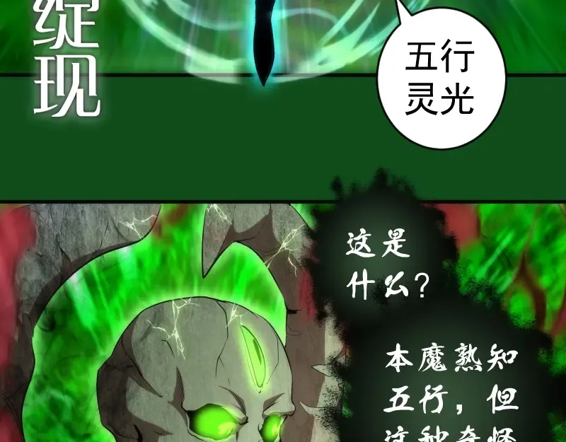 222 五行灵光 第46页