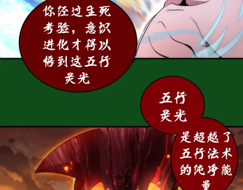 222 五行灵光 第49页