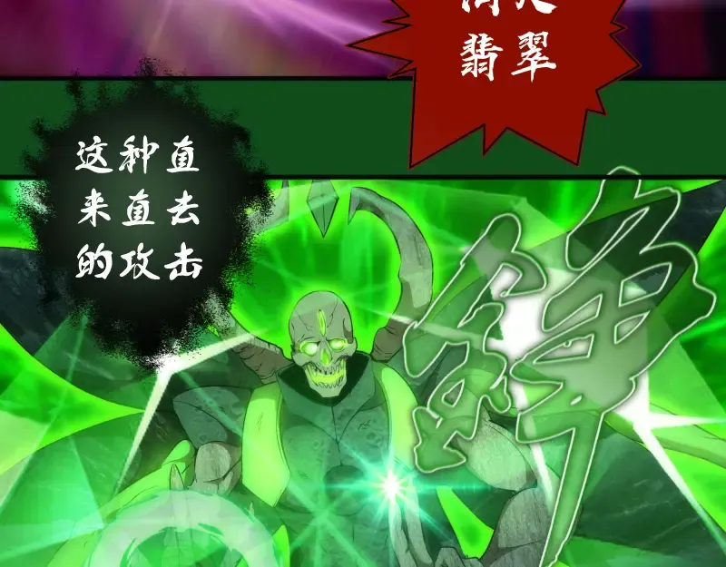 222 五行灵光 第53页
