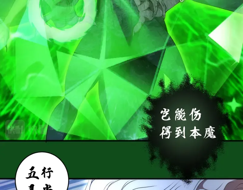 222 五行灵光 第54页