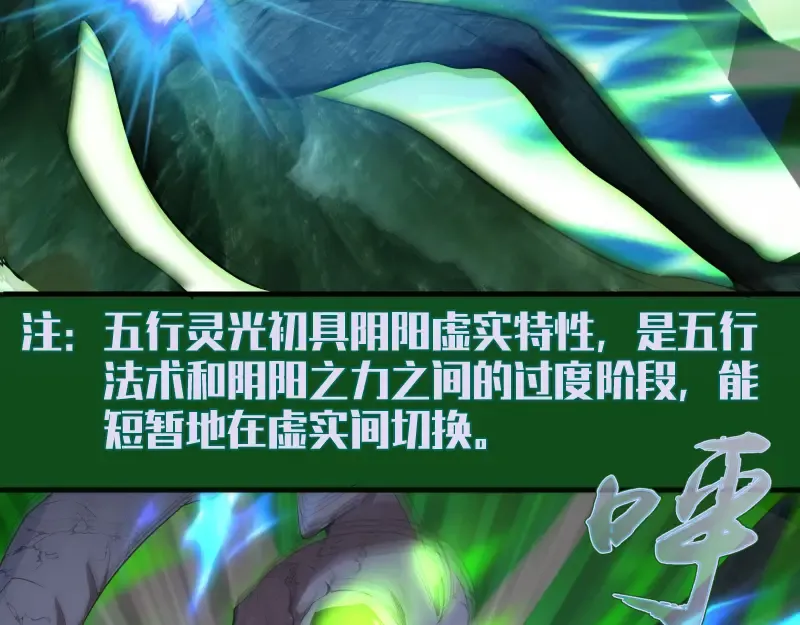 222 五行灵光 第59页