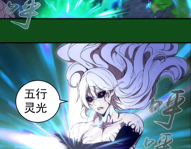 222 五行灵光 第61页