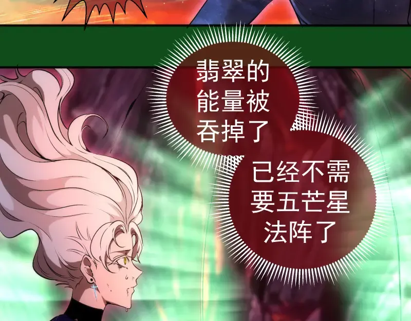 222 五行灵光 第77页