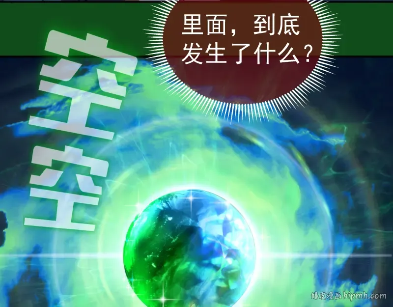 222 五行灵光 第80页