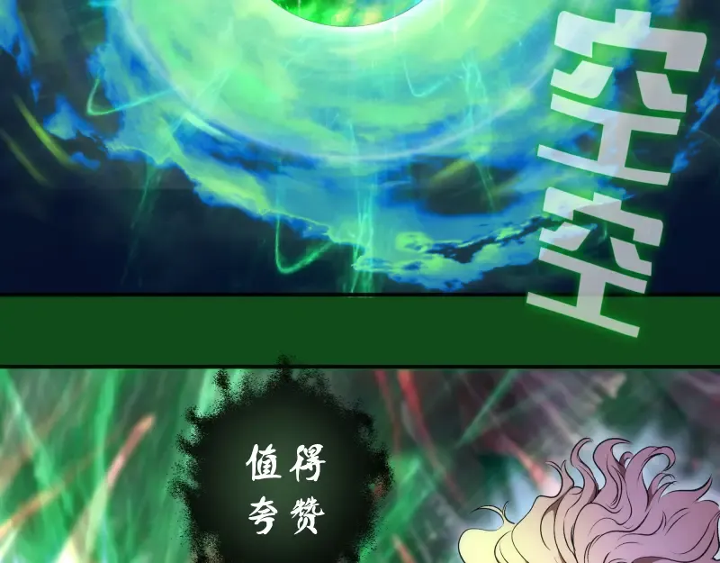 222 五行灵光 第81页