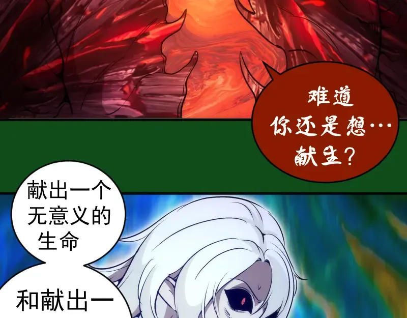 222 五行灵光 第102页