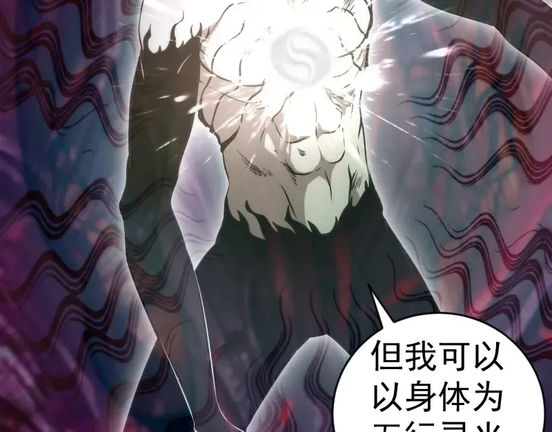 222 五行灵光 第110页