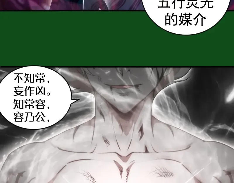 222 五行灵光 第111页