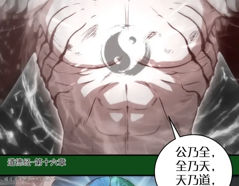 222 五行灵光 第112页