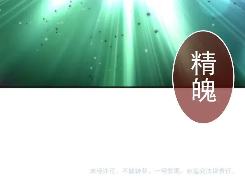222 五行灵光 第150页