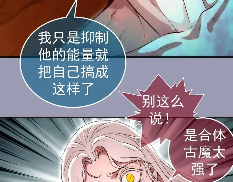 223 最后的圆满 第75页
