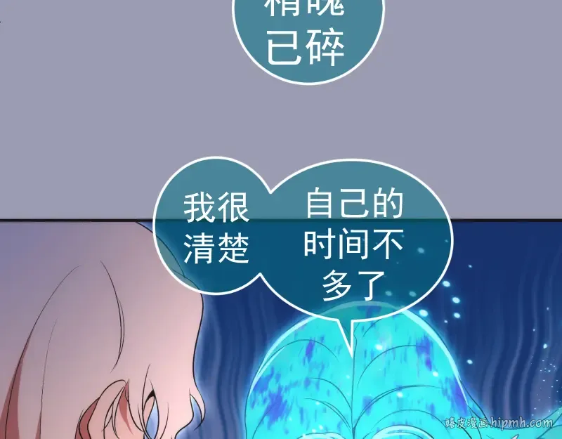 223 最后的圆满 第88页