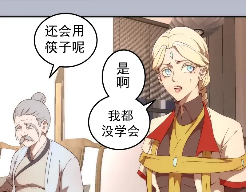 225话 世纪之战 第12页
