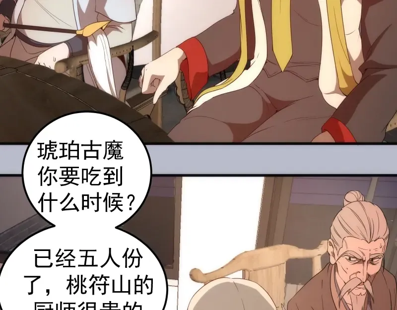 225话 世纪之战 第13页