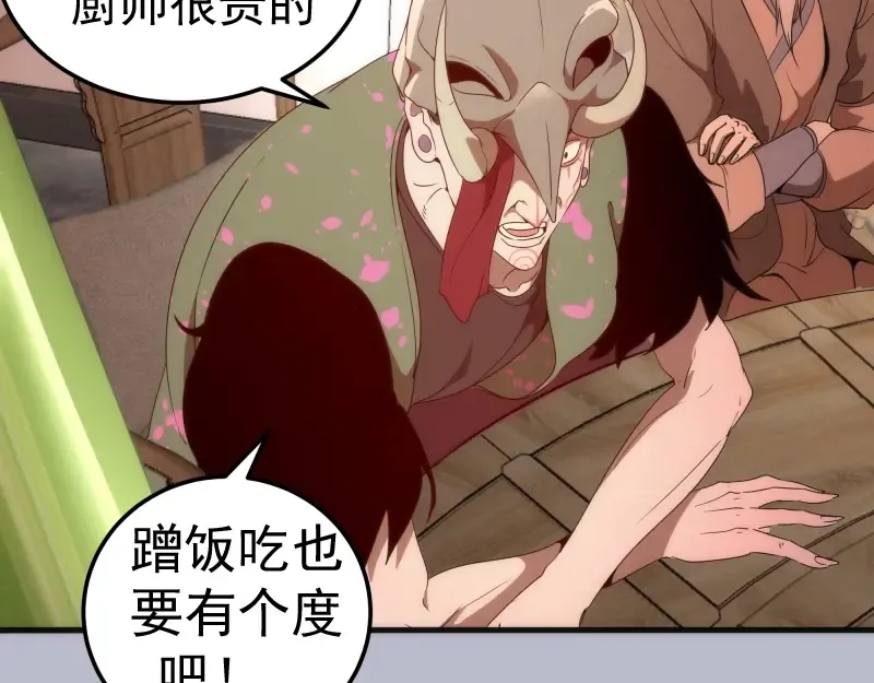 225话 世纪之战 第14页