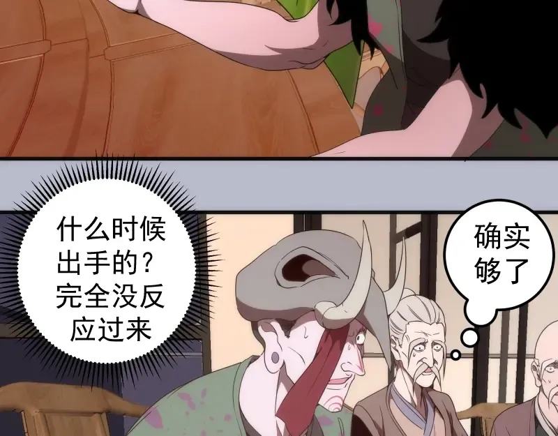 225话 世纪之战 第19页