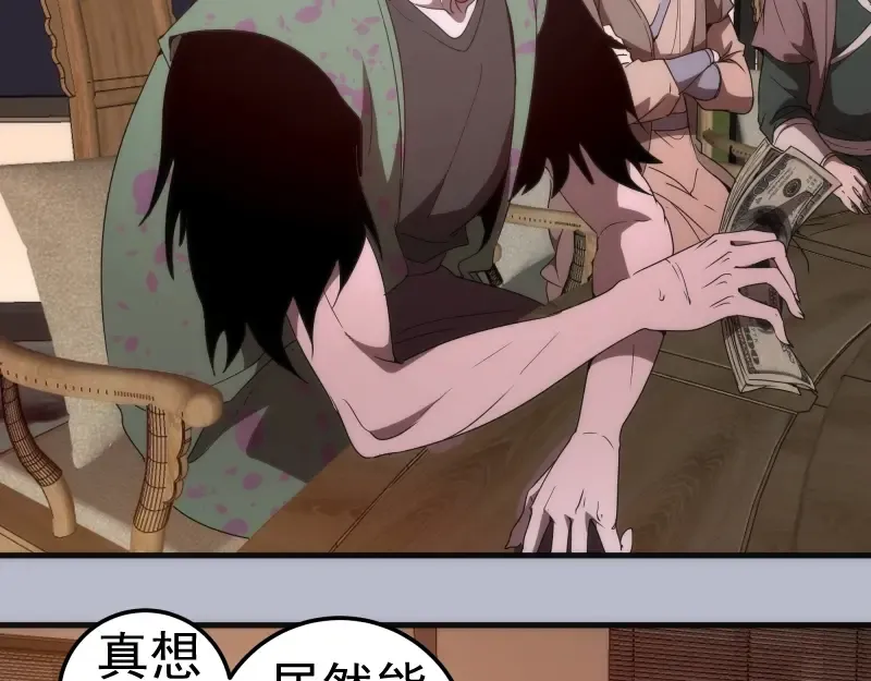 225话 世纪之战 第20页
