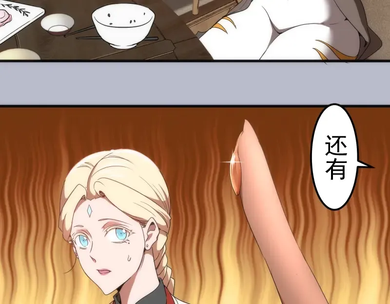 225话 世纪之战 第22页