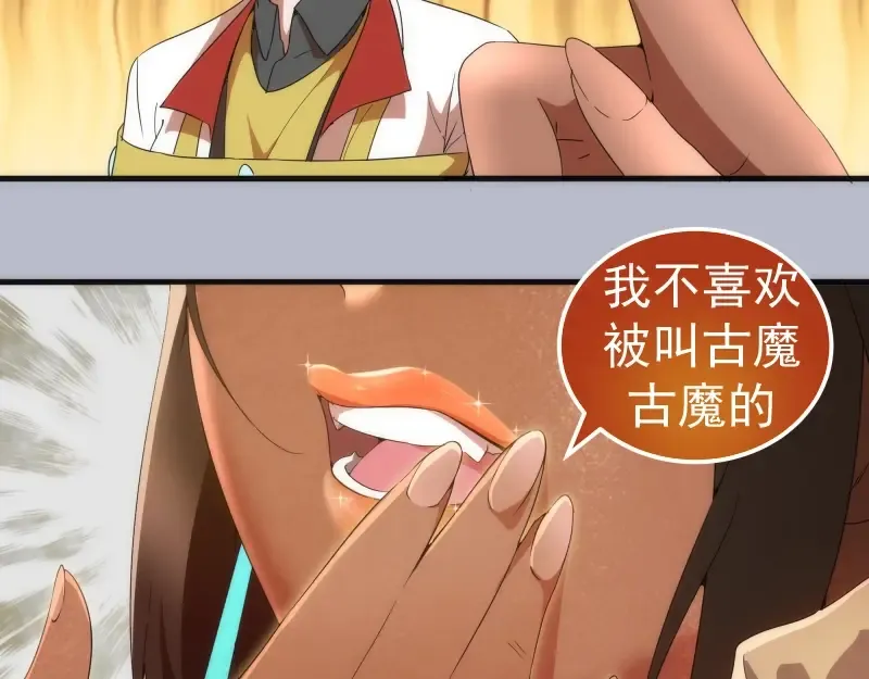 225话 世纪之战 第23页